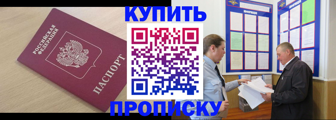 временная регистрация недорого в Ясном